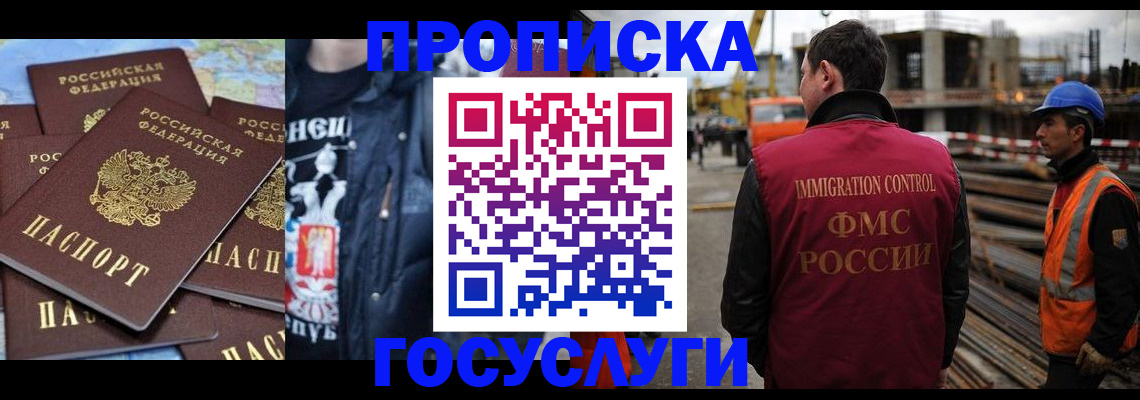 прописка от собственника в Цимлянске