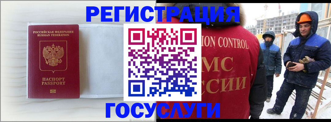 временная регистрация 2025 в Цимлянске