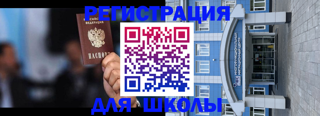 прописка регистрация в Цимлянске