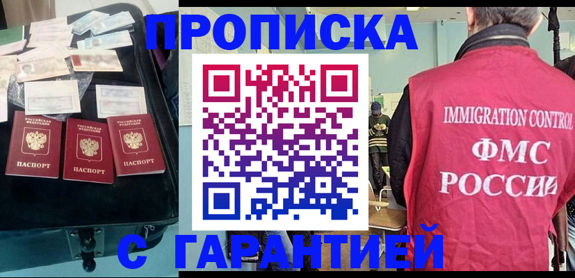 миграционный учет в Цимлянске