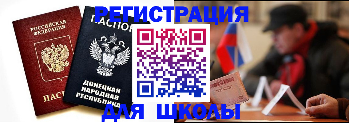 прописка 2025 в Цимлянске